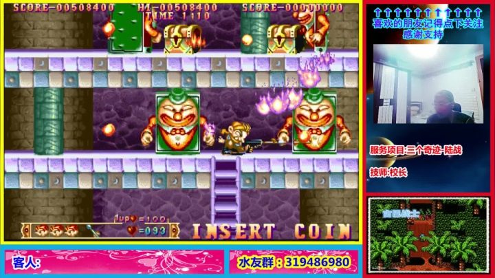 这个主播是真的菜! 2020-11-02 19点场