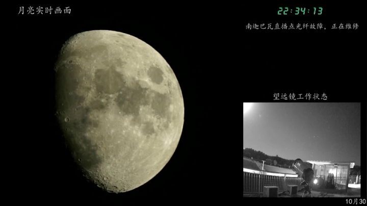 我们的月亮 2020-10-26 21点场