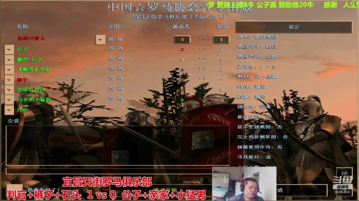 宜昌天街罗马俱乐部 2020-11-04 10点场