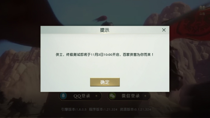 秦时明月世界道明月