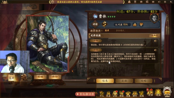凌晨12点准时讲解新武将哦 2020-11-03 00点场
