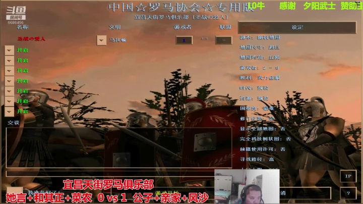 宜昌天街罗马俱乐部 2020-11-04 19点场
