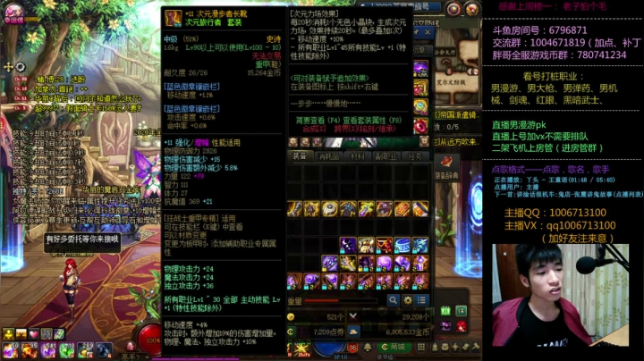漫游pk 直播上号不排队/打桩看号 2020-11-04 05点场
