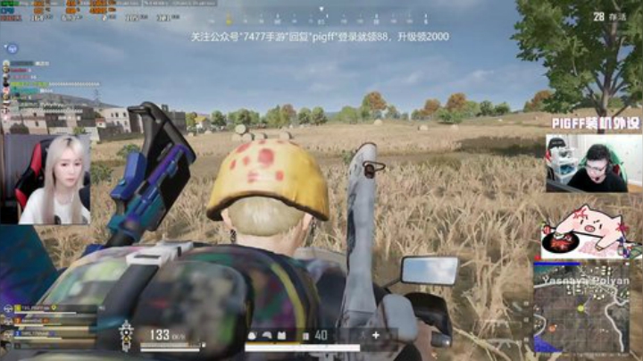 我在斗鱼看pigff直播绝地求生