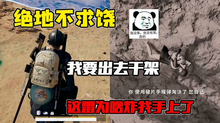 【果小果】为什么这颗雷丢不出去，我炸了呀