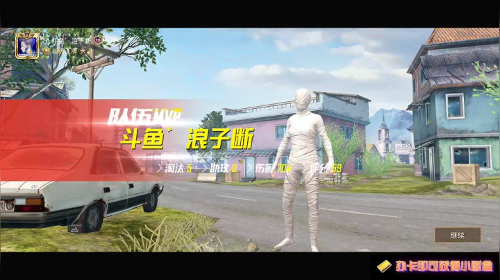 （龙之队）今夜纵横海岛！ 2020-11-03 23点场