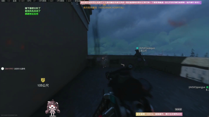 【斗鱼第一画质】使命召唤战区~香香的一天 2020-11-03 15点场