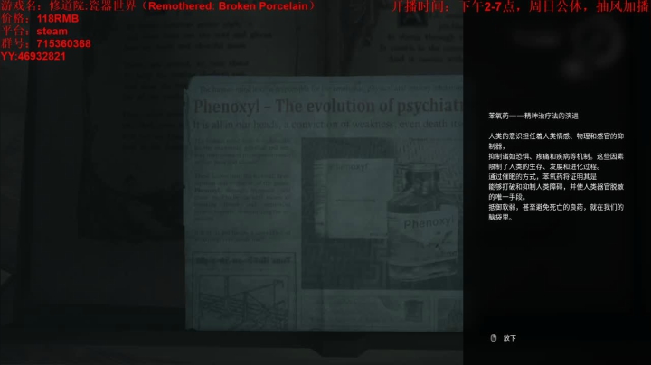 你的福腻正在直播恐怖游戏 2020-11-04 11点场