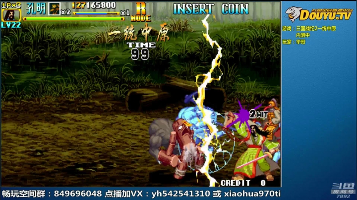 飞天雪：三国战纪各类修改版 2020-11-04 09点场