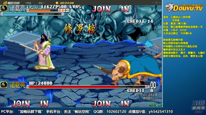 飞天雪：三国战纪各类修改版 2020-11-04 15点场