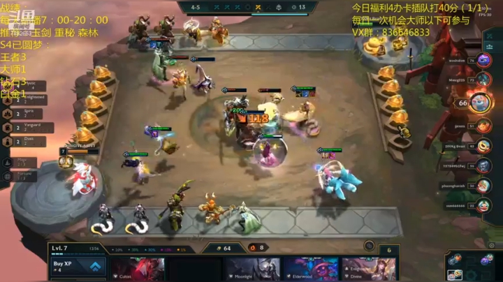 已圆梦3王者号有梦想进！ 2020-11-04 07点场