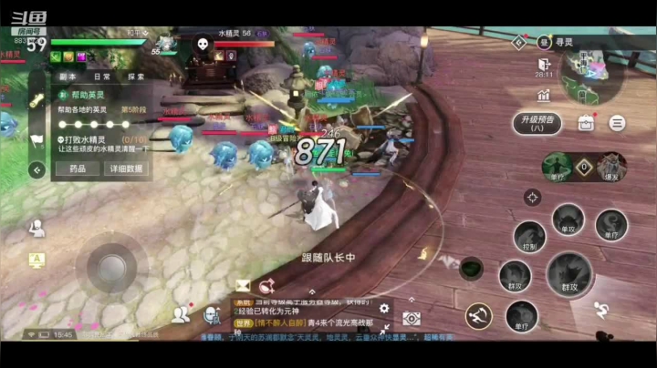 天谕手游！！ 2020-11-04 15点场