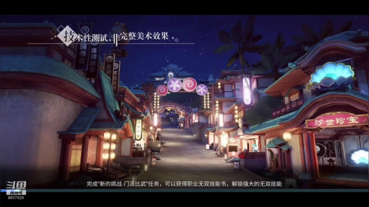 天谕手游：星落战场降临 2020-11-04 17点场