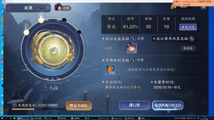 羽大炮：碎银也太少了吧！ 2020-11-04 11点场