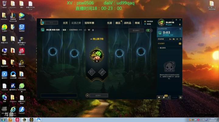 陌上人如玉，死神世无双 2020-11-01 18点场