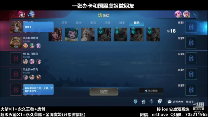 国服虞姬 第30个王者 2020-11-03 09点场