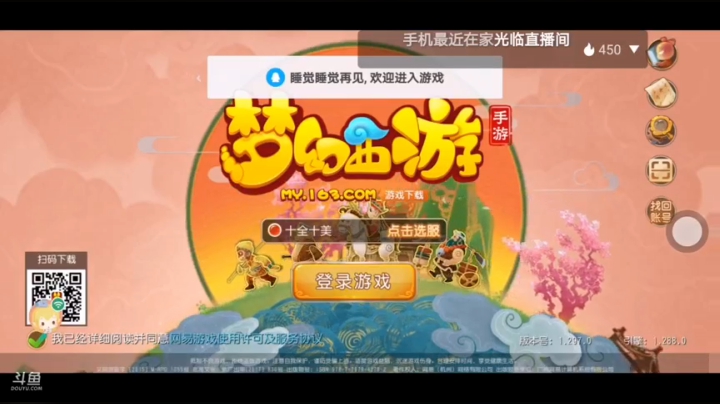 新区十全十美冲呀！