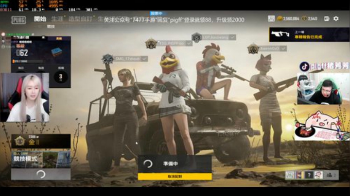 我在斗鱼看pigff直播绝地求生