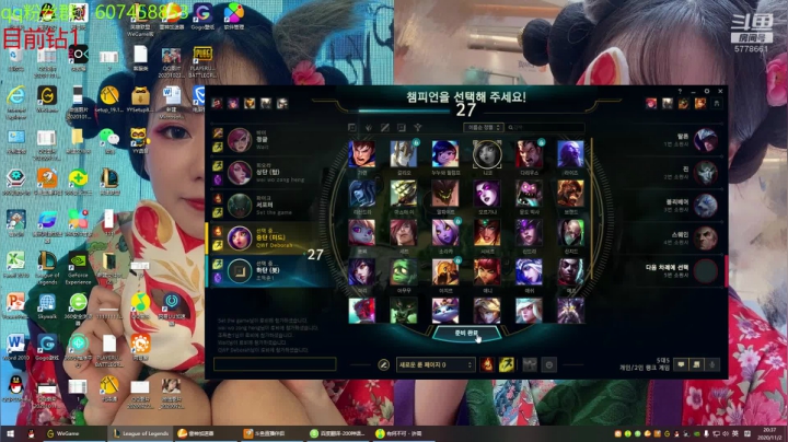 韩服冲王者 5778661 2020-11-02 19点场
