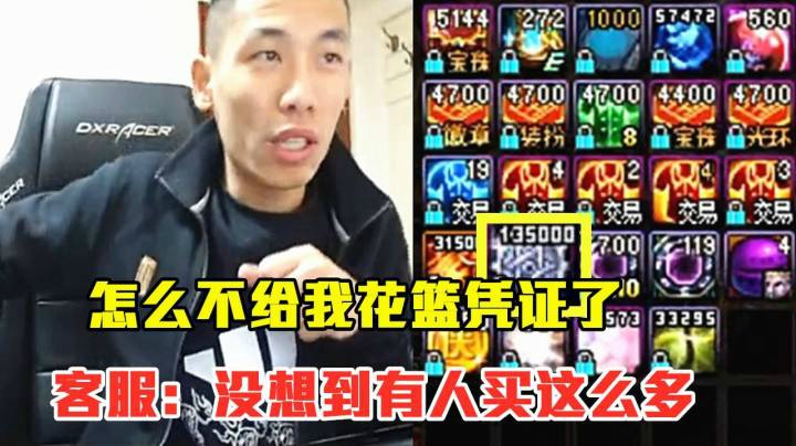 旭旭宝宝买金秋礼包遇BUG，不得凭证！客服：没想到有人买这么多！