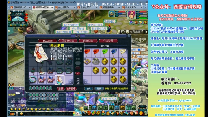 免费送攻略教学，4盘丝怀旧从零开始 2020-11-03 17点场