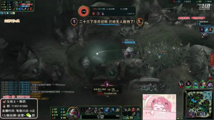 【英雄联盟】女战士丶姝玥的精彩时刻 20201104 22点场