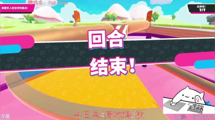 糖豆人，巅峰对决扒拉我的都得死