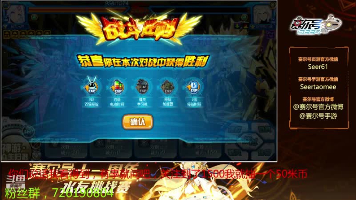 赛尔号PVE和PVP 2020-11-04 11点场