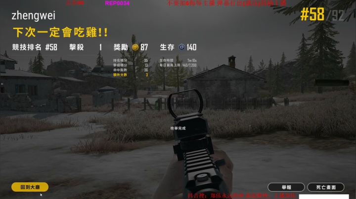 下饭时间到了 86828 2020-11-04 19点场