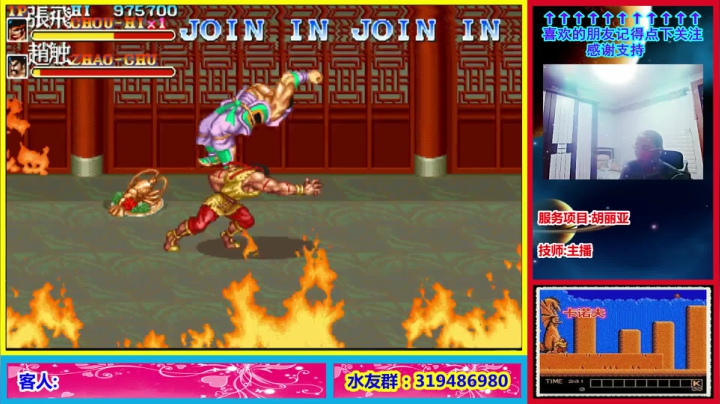 这个主播是真的菜! 2020-11-01 01点场