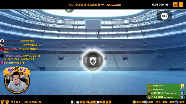 双十一传奇丨传奇的下下签
