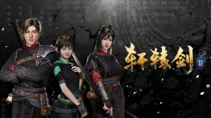 第一集1.5《轩辕剑七》
