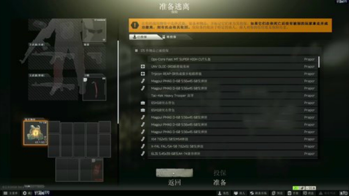 【逃离塔科夫】走黯的精彩时刻 20201104 15点场