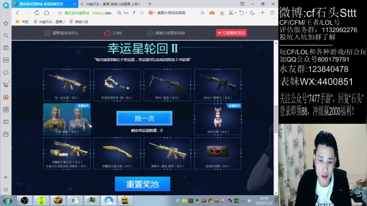 今天跟老二玩会排位~ 2020-11-04 15点场