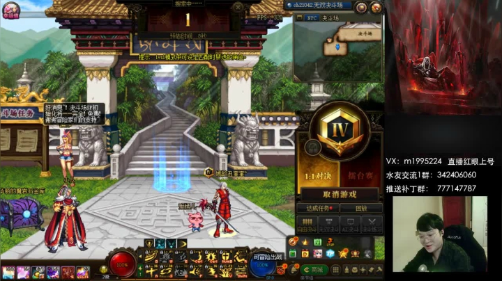 顶级4v4！ 2020-11-04 18点场