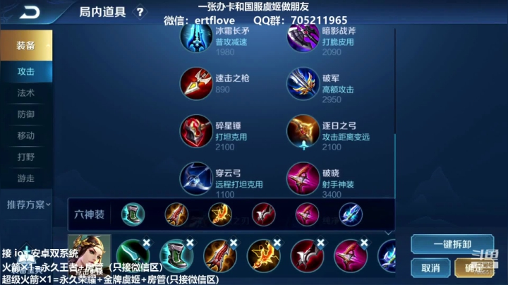 国服虞姬 第32个王者 2020-11-04 16点场