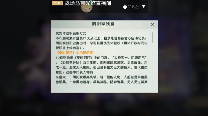秦时明月世界道明月