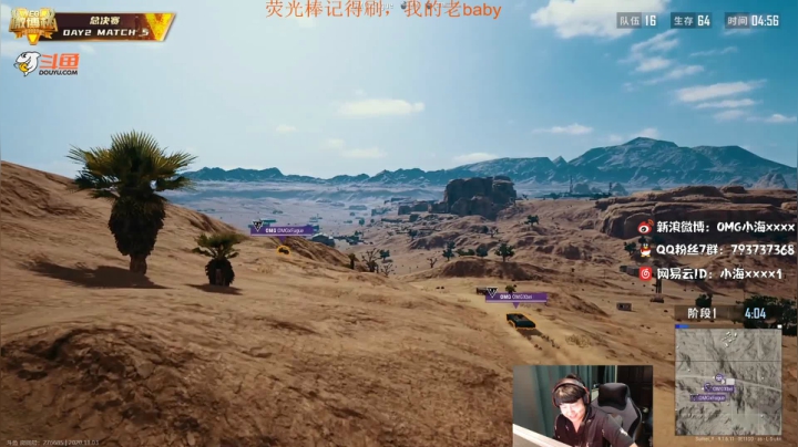 OMG小海:看会微博杯决赛，晚点上分 2020-11-03 19点场