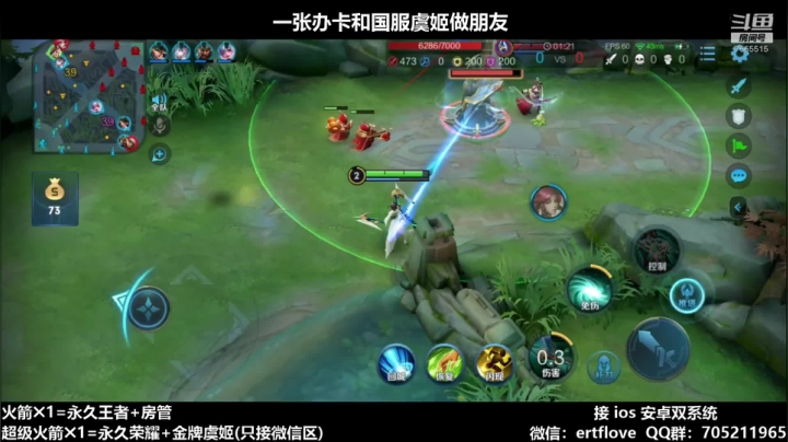 国服虞姬 第32个王者 2020-11-05 16点场