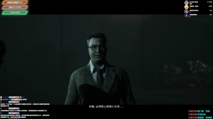 今天再打一次黑相集 明天轩辕剑 2020-11-03 20点场