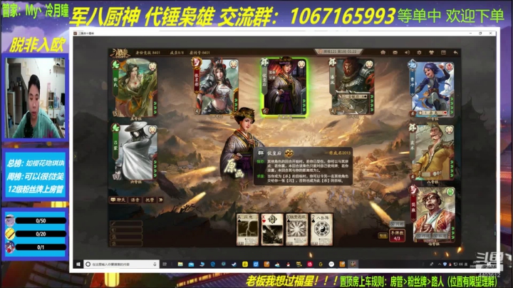 厂公修炼手册 2020-11-03 19点场