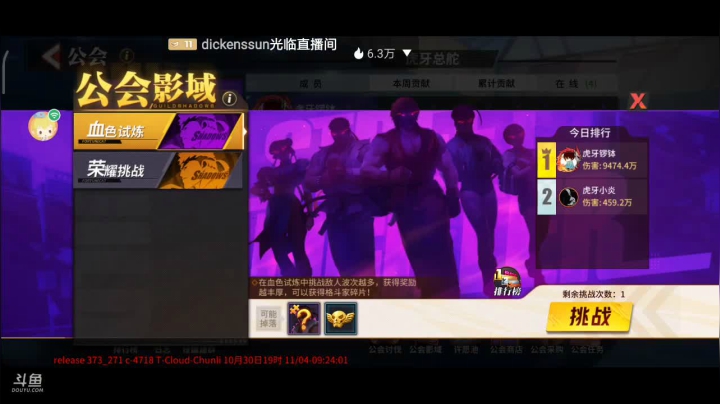 进来！你就出不去了！！ 2020-11-04 09点场