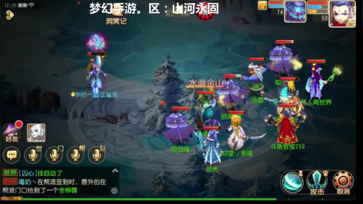 梦幻西游手游：山河永固新服冲刺 2020-11-01 12点场