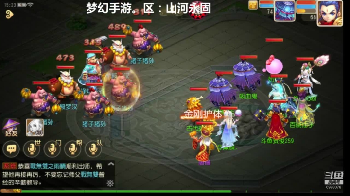梦幻西游手游：山河永固新服冲刺 2020-10-31 14点场