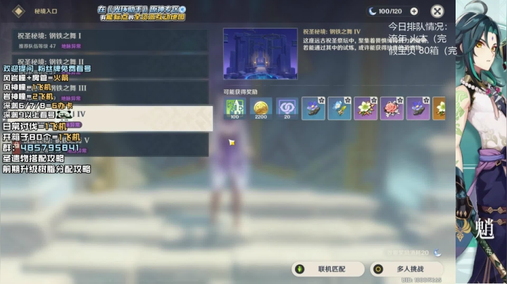 人型GPS究极工具人 挖宝神瞳深渊 2020-10-31 08点场