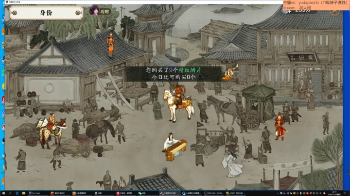 羽大炮：郊区王者带你天天打架~ 2020-11-04 21点场