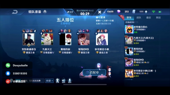 滴滴叭叭滴 2020-11-05 20点场