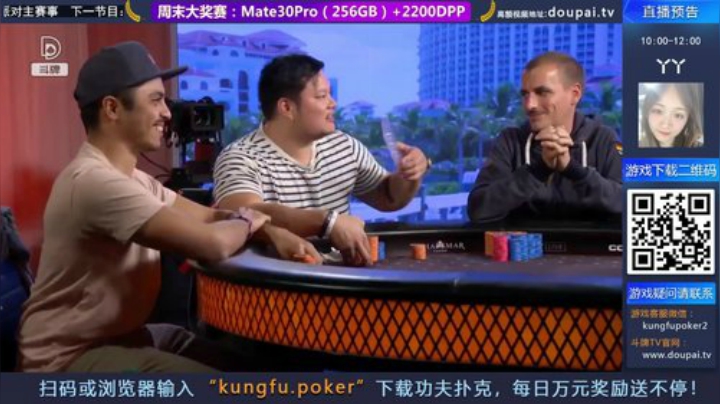我在斗鱼看斗牌TV直播棋牌娱乐
