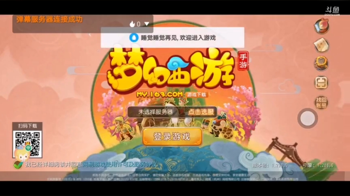 新区十全十美冲呀！