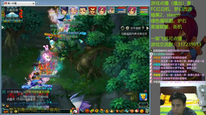 109超级难民的快乐生活 2020-11-04 21点场